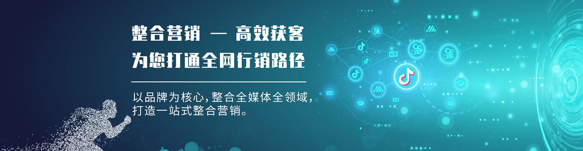 城东百度竞价广告