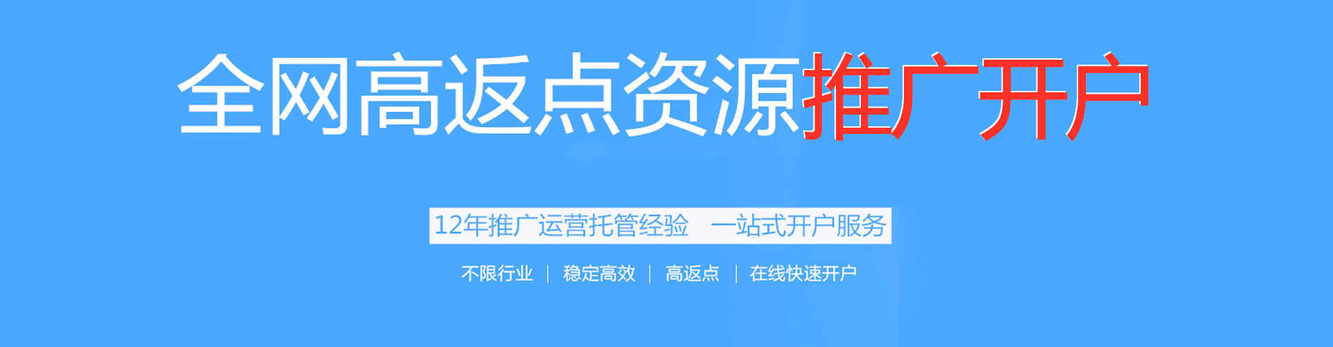 城东谷歌竞价